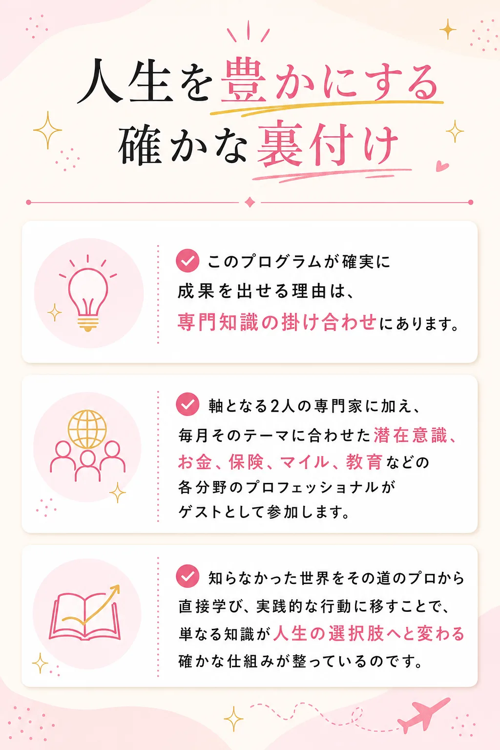 移動することで未来の選択肢が 劇的に広がる理由 MIRAIcompassでは、 観光ではなく体験としての旅、 つまり旅育（全文は画像内に記載）